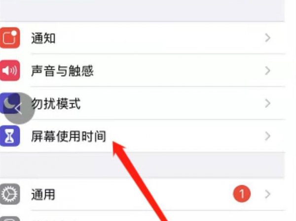 苹果手机怎么设置青少年模式