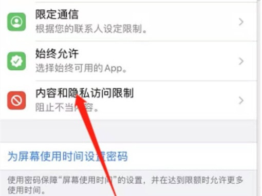 苹果手机怎么设置青少年模式