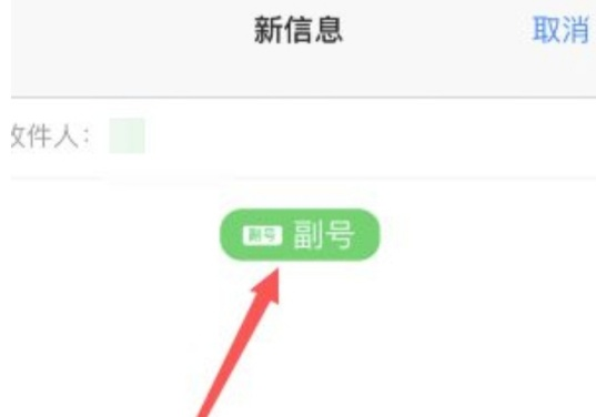 iphone怎么选择发短信的号码