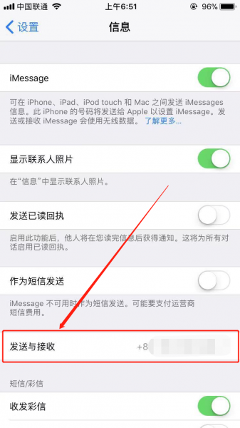 发短信怎么隐藏自己的号码