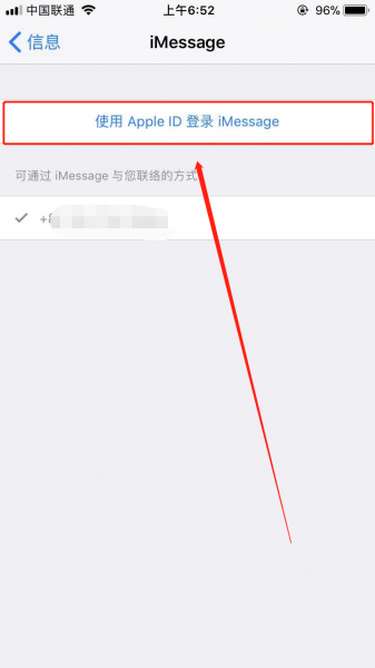 发短信怎么隐藏自己的号码