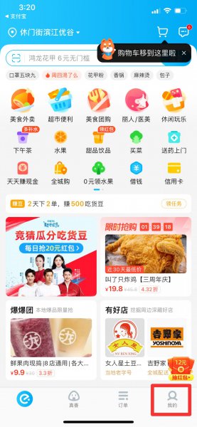 饿了么月卡跟季卡有什么区别