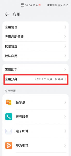 微信分身怎么弄 手机