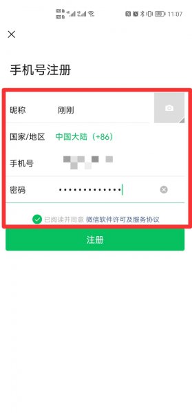 手机没插卡能注册微信吗