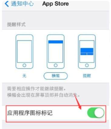 软件更新的小红点如何去除
