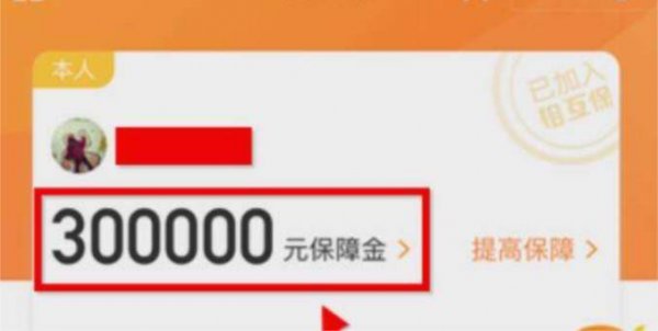 关闭相互宝怎么关闭