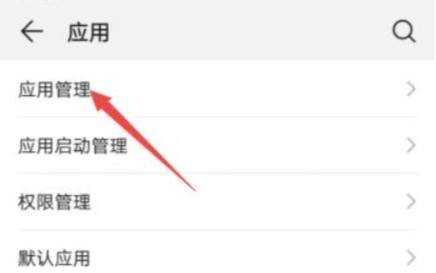手机桌面上微信不见了