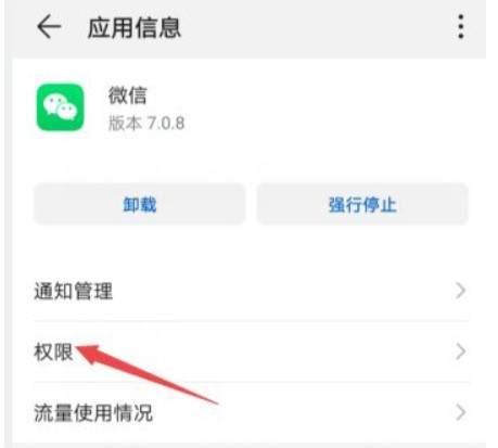 手机桌面上微信不见了