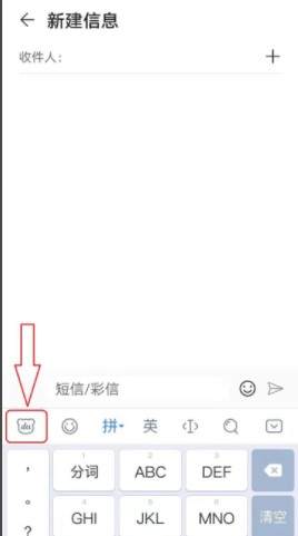 滑行输入怎么用