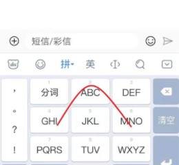 滑行输入怎么用