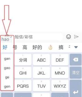 滑行输入怎么用
