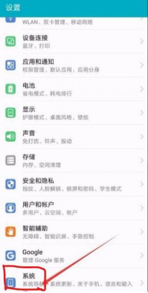 手机返回键怎么设置左右