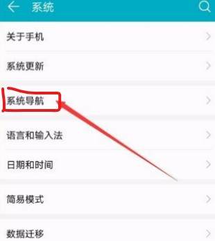 手机返回键怎么设置左右