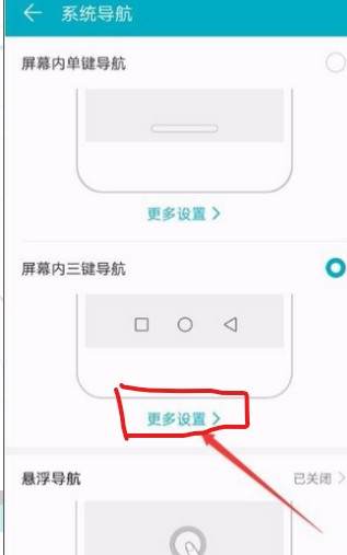 手机返回键怎么设置左右