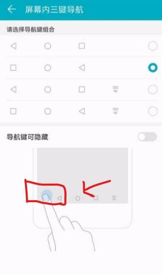手机返回键怎么设置左右