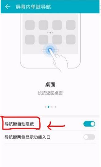 手机返回键怎么设置左右
