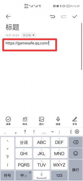腾讯游戏安全中心的网址是