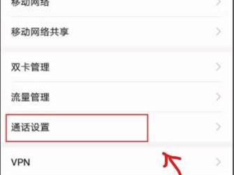 怎么设置通话录音