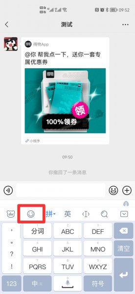 打字自带表情包的输入法