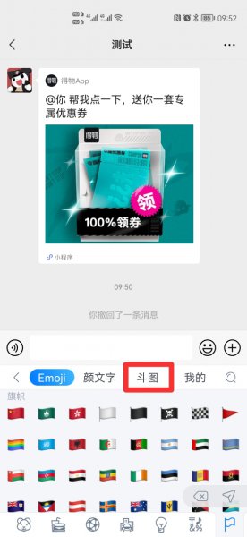 打字自带表情包的输入法