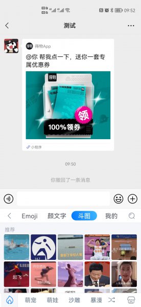 打字自带表情包的输入法