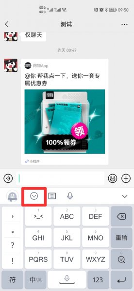 打字自带表情包的输入法