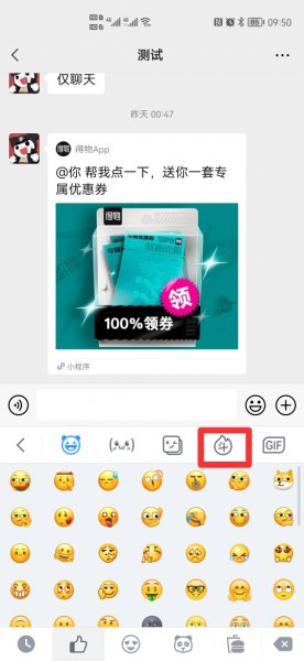 打字自带表情包的输入法