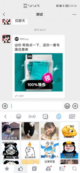 打字自带表情包的输入法