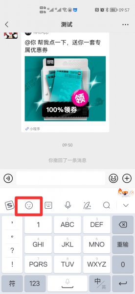 打字自带表情包的输入法