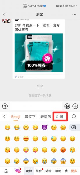 打字自带表情包的输入法