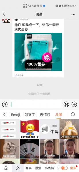打字自带表情包的输入法