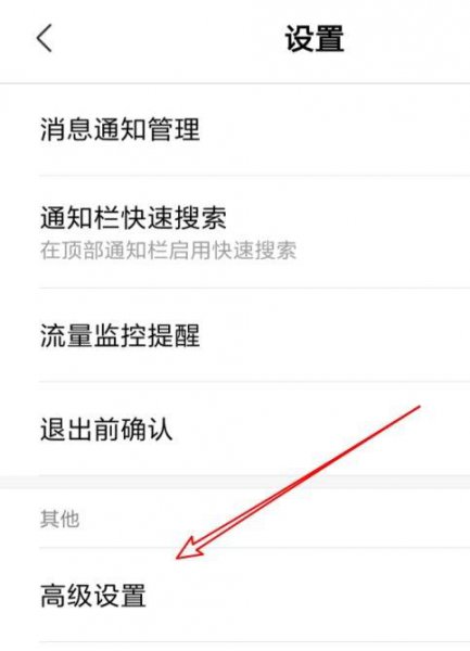 小米手机左右滑屏设置