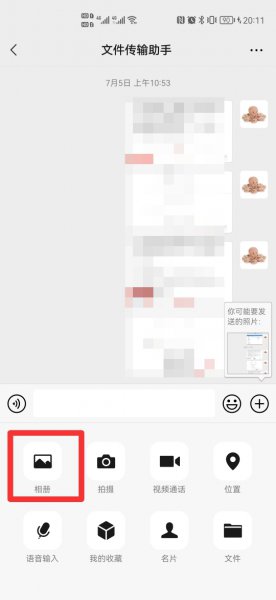 如何打印健康码二维码