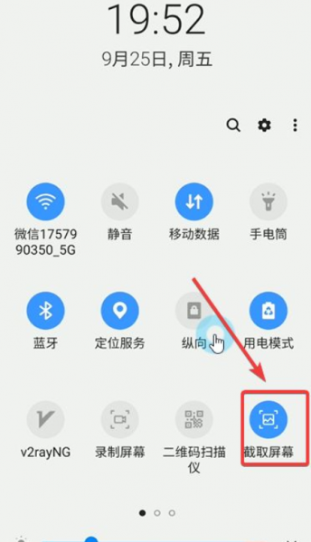 三星怎么截屏