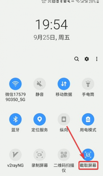 三星怎么截屏