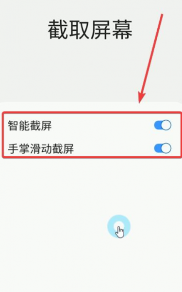 三星怎么截屏