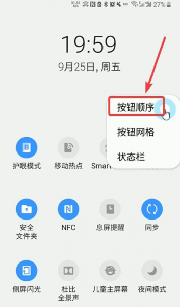 三星怎么截屏