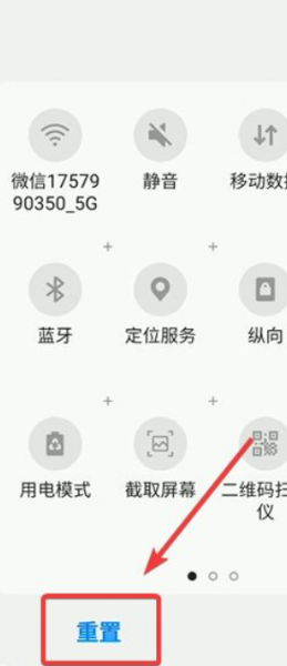 三星怎么截屏