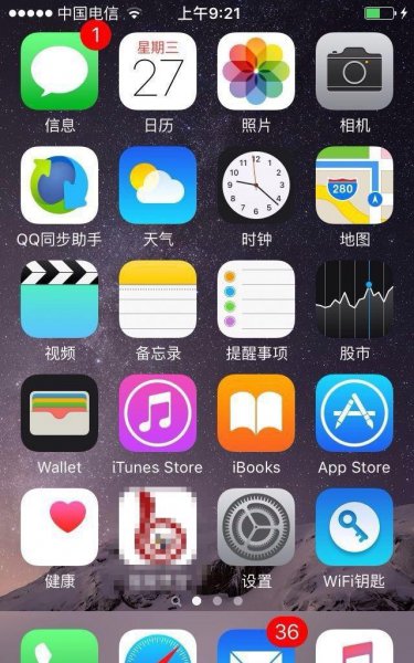 未授信的企业级开发者怎么设置