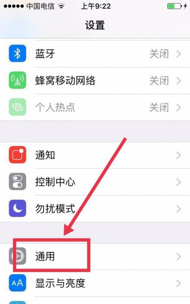 未授信的企业级开发者怎么设置