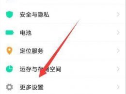 vivo的隐私密码忘了怎么办 vivo手机隐私密码和问题都忘记了怎么办