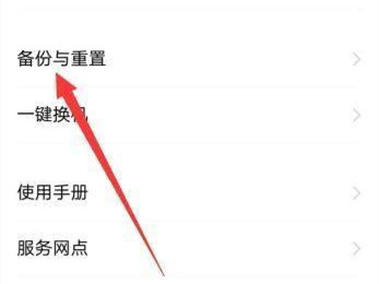 vivo手机隐私密码和问题都忘记了怎么办