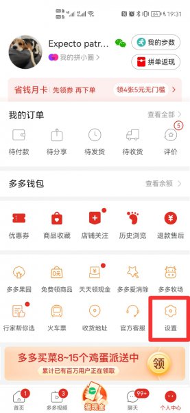 关闭拼小圈后买东西好友知道吗