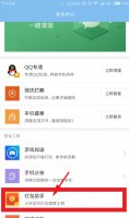 微信红包助手怎么关闭 微信红包助手怎么关闭图片
