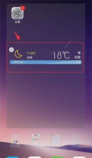 手机挂件在哪里设置