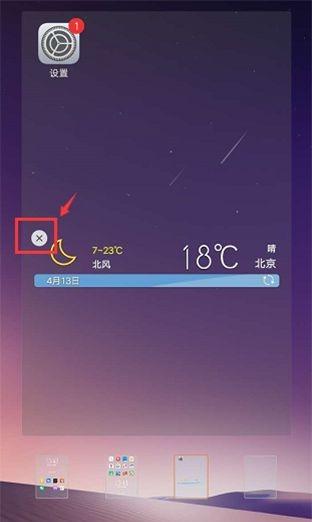 手机挂件在哪里设置