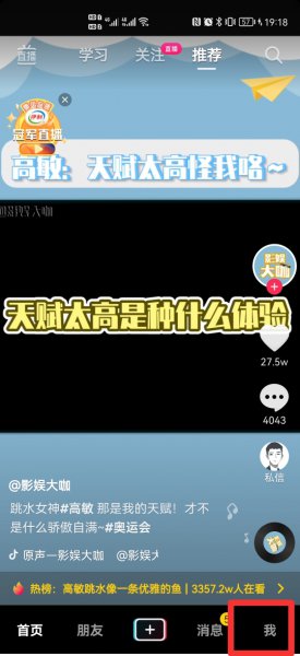抖音浏览过的视频怎么找足迹