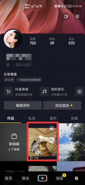 抖音浏览过的视频怎么找足迹