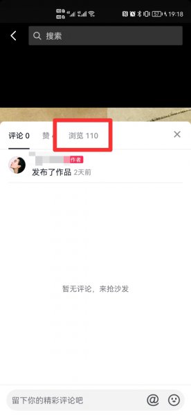 抖音浏览过的视频怎么找足迹