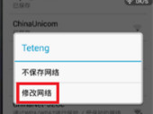怎么解除红米手机网速限制
